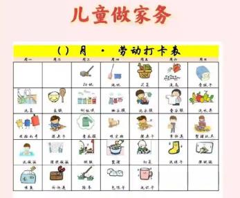 高密儿童做家务年龄对照表
